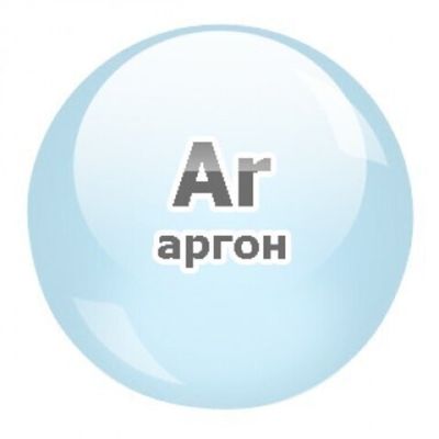 Аргон газообразный (баллон)