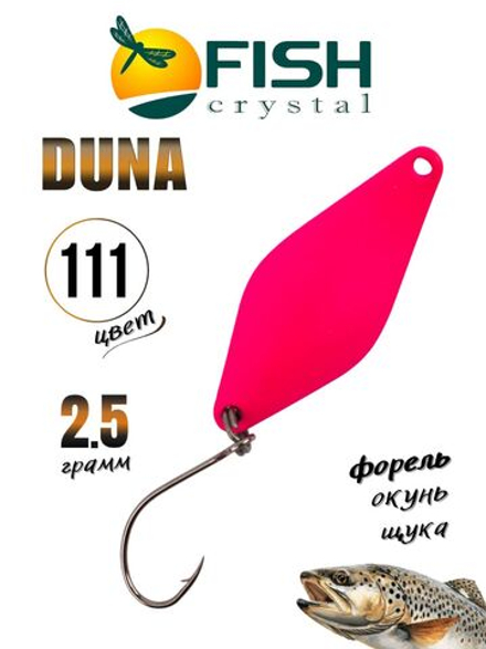 Блесна Fish Crystal DUNA 30 мм 2.5 г на форель цвет 111