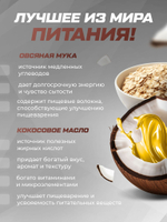 Гейнер высокобелковый шоколадный