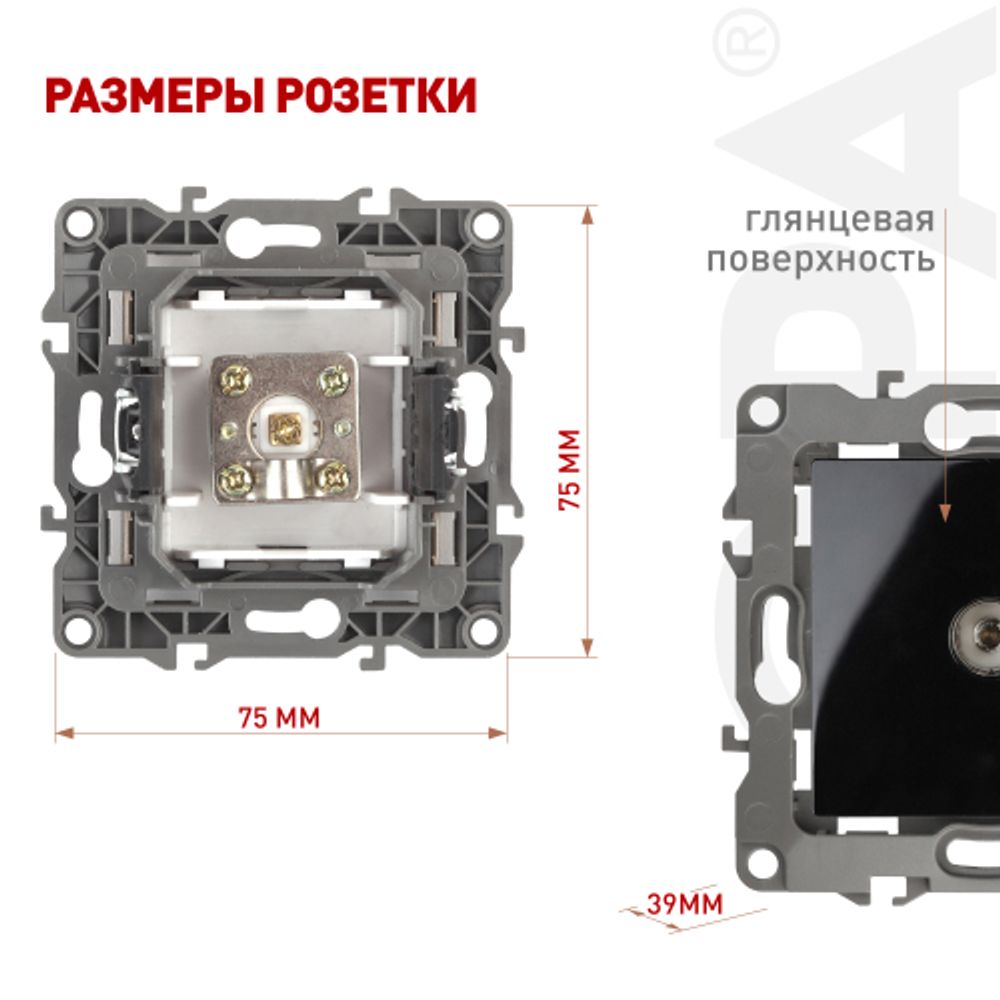 12-3101-06 ЭРА Розетка TV одиночная, IP20, Эра12, чёрный | Розетки и выключатели