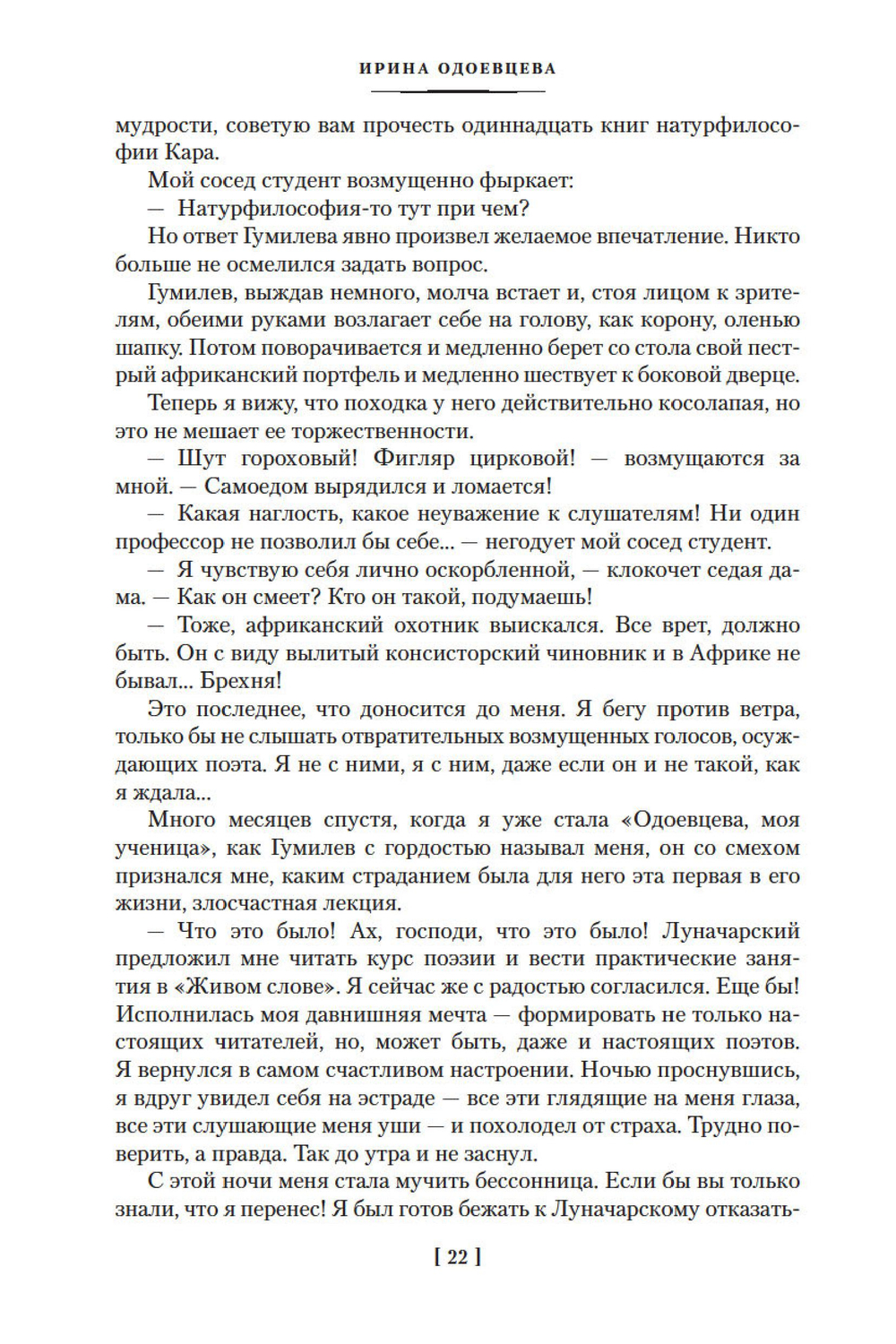 На берегах Невы. На берегах Сены