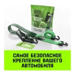 Ремень стяжной REGULAR 50мм STF 400 Dan 3000кг 3м резин. контр 750мм поворотн J-крю HITCH SZ068108