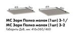 МС Заря Пенал-корпус ЗПК-1 450*2176*403 (лдсп кашемир)