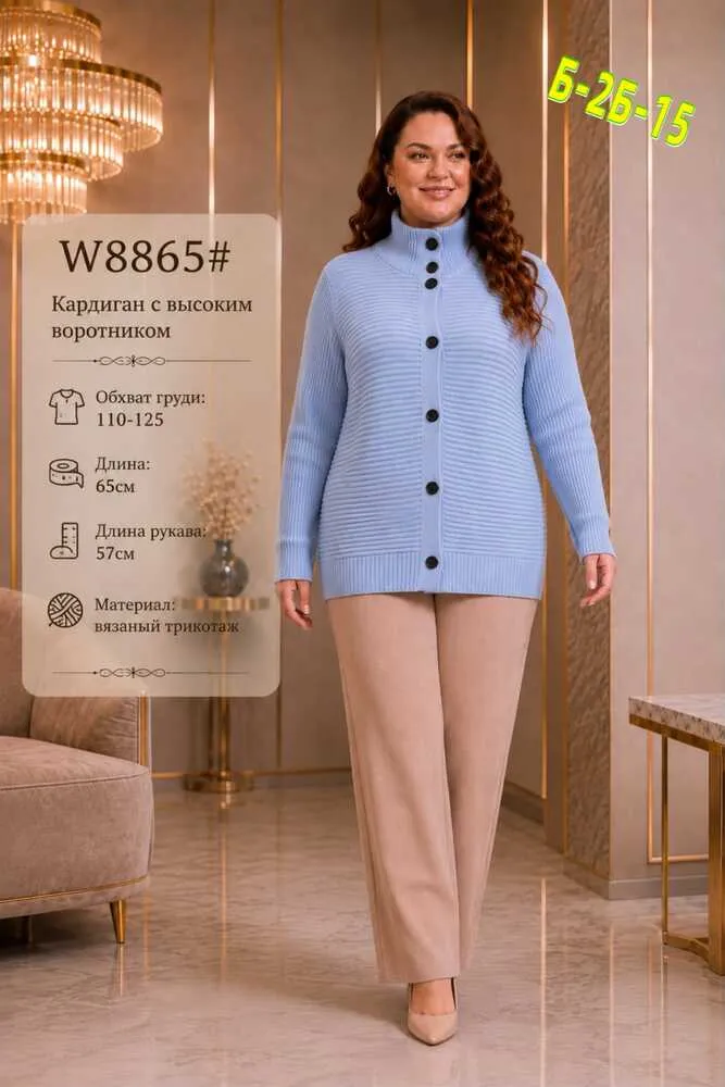 Кардиган 4146718152401 (02051570301) Fabrika