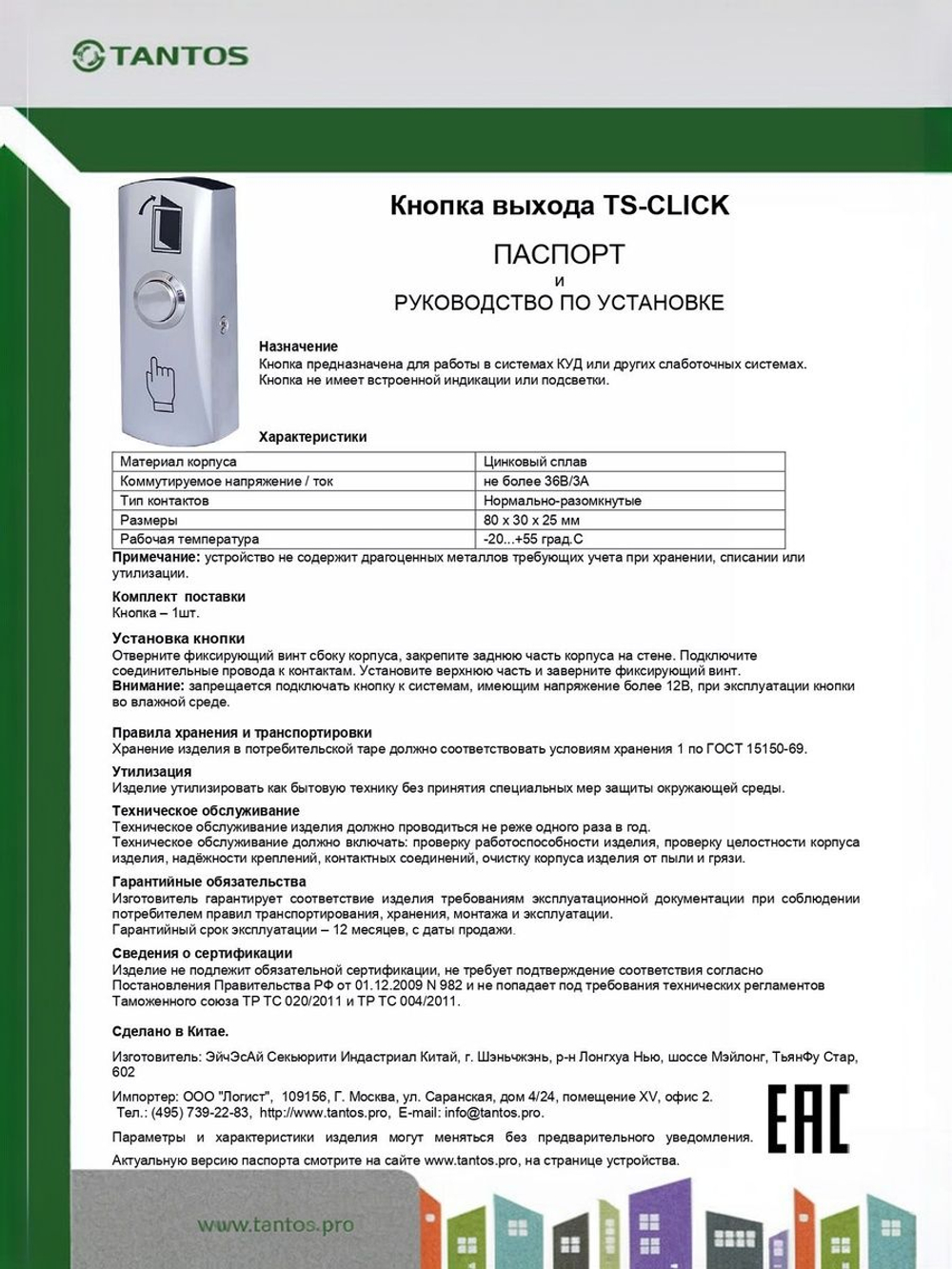 Кнопка выхода TS-CLICK (серебряный антик)
