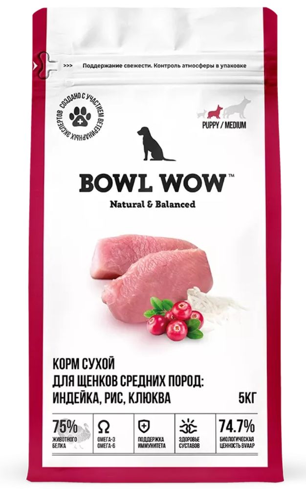 Сухой корм Bowl Wow для щенков средних пород с индейкой рисом и клюквой - 5 кг
