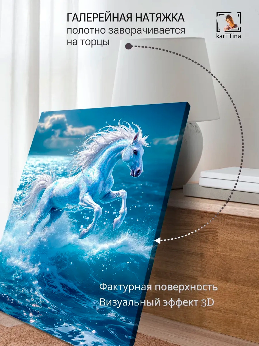 Картина Морская лошадь, для интерьера 30х40см 1шт.