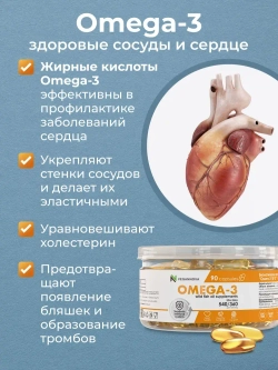 Набор Антиоксидантный (омега, куркумин, аскорбат)