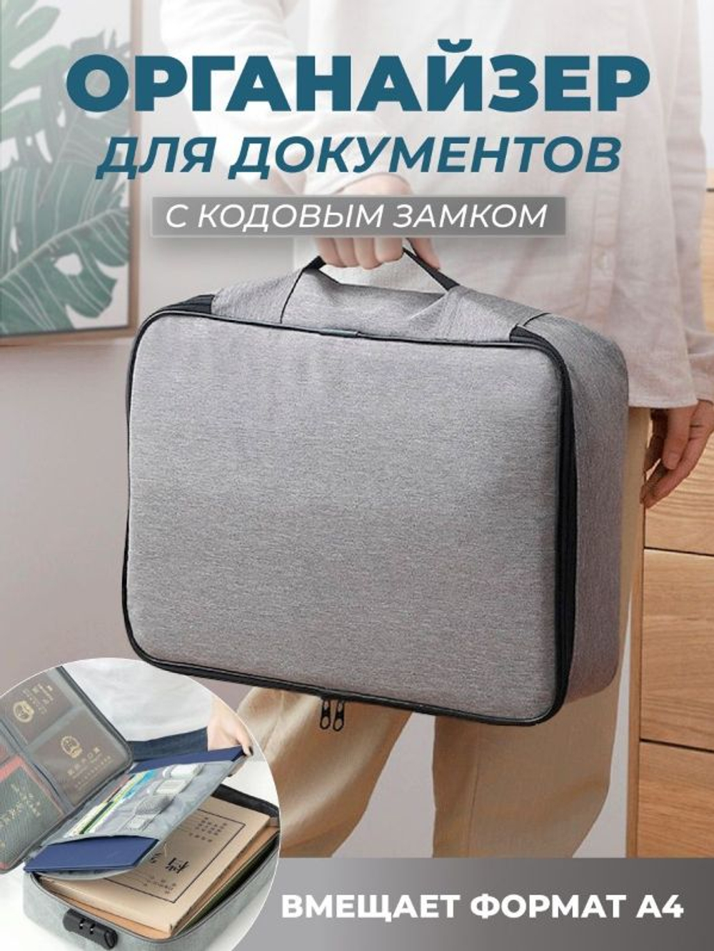 Органайзер для документов, замком и слотом для карт "Серый"