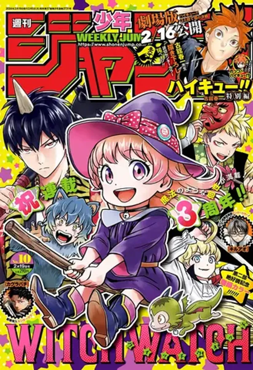 Weekly Shonen Jump №10 2024 (На японском языке)