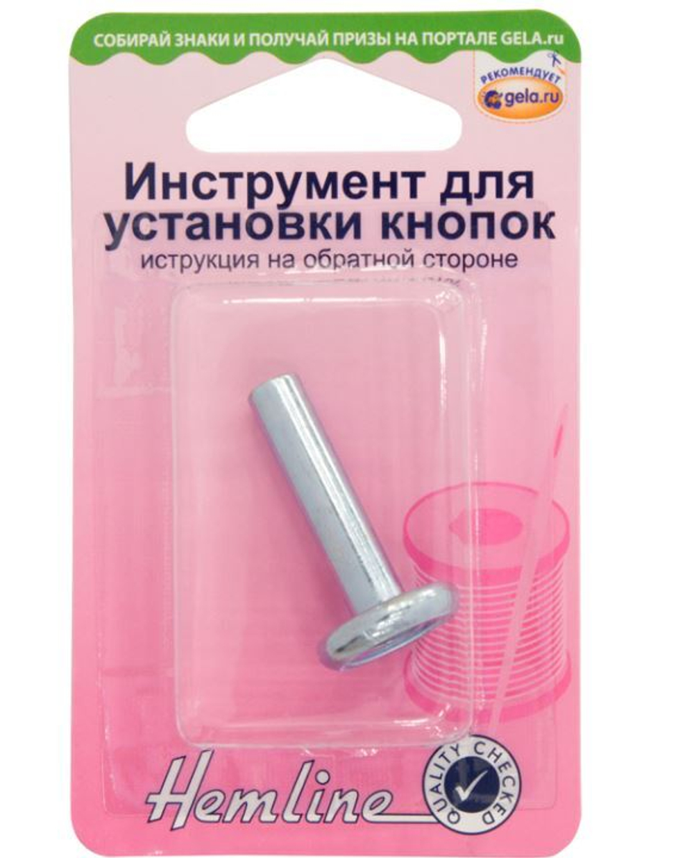 Инструмент для установки кнопок (10702070/150223/3070890/1_Китай)