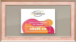 Рамка 40x95 для постера и фотографий