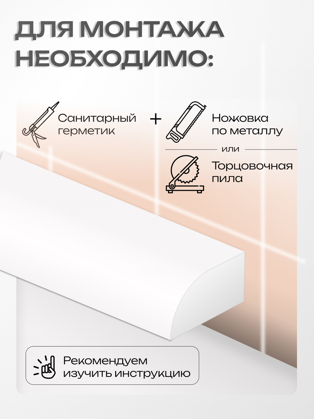Комплект бордюров серии R12 Шириной 24 мм