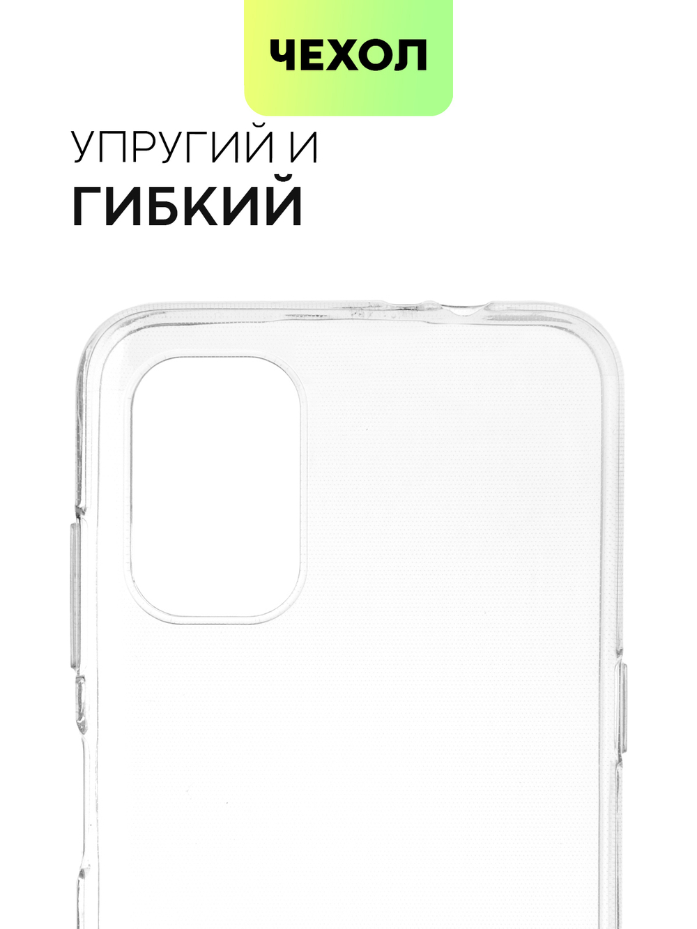 Чехол BROSCORP для Nokia G21 оптом (арт. NK-G21-TPU-TRANSPARENT)