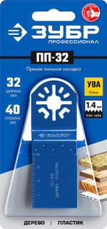 ЗУБР ПП-32 UniLock, 32 x 40 мм, OIS-хвост., насадка прямая пильная, Профессионал (15565-32)