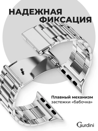 Ремешок Gurdini Classic Metal Series Apple Watch 42/44/45/49 mm Silver