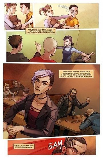 Журнал "Легенды БАБЛ. Анна"