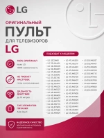 Пульт Huayu AKB73615303 для телевизора LG AKB73615303 PDUHLG303