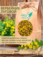 Вербейник соцветия с листом сушеные для свечей и магии