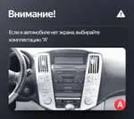 Магнитола для Lexus RX 2003-2009, Toyota Harrier XU30 2003-2013 (ШГУ монохром, рамка серо-бежевая) - Teyes CC4 монитор 12.3" 2K QLED + рамка LUX, Android 14, Быстрейшая, Snapdragon 680, DSP, CarPlay, 4G SIM-слот