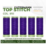 Нитки отделочные Gutermann Top Stitch 30 (30 метров), 5 кат. | 810 яркий василек