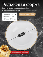 Салатник "Tulip" Белоснежный тюльпан 25 см