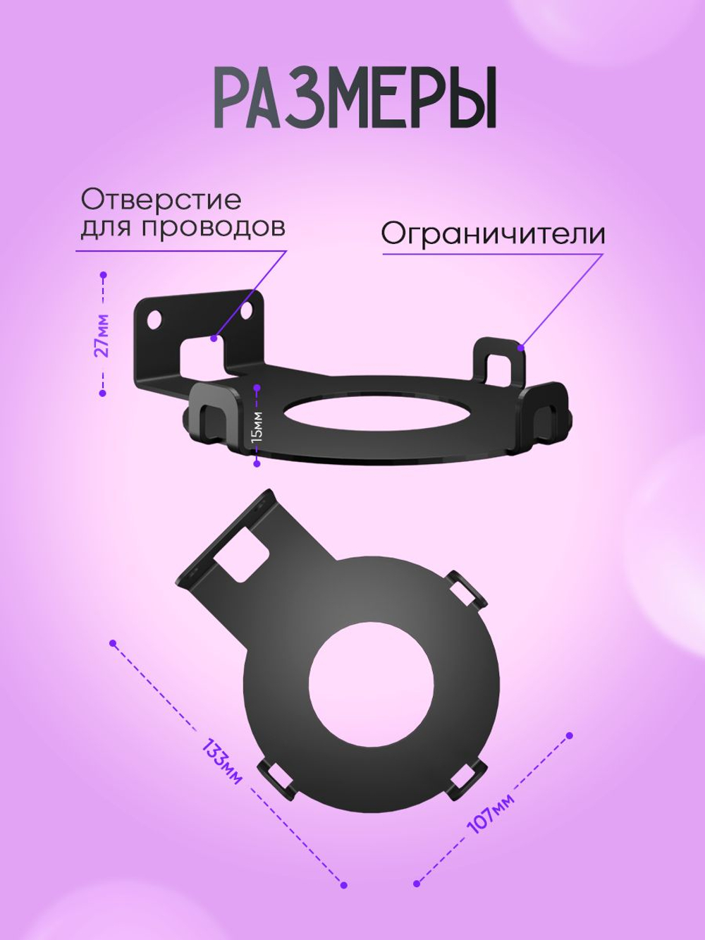Держатель, кронштейн настенный для умной колонки Яндекс станция Мини, Мини Про, подставка для Алисы