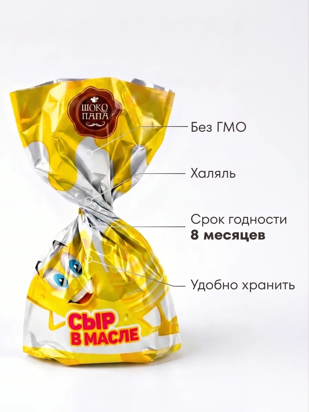 Конфеты мини "СЫР В МАСЛЕ" 500 г.