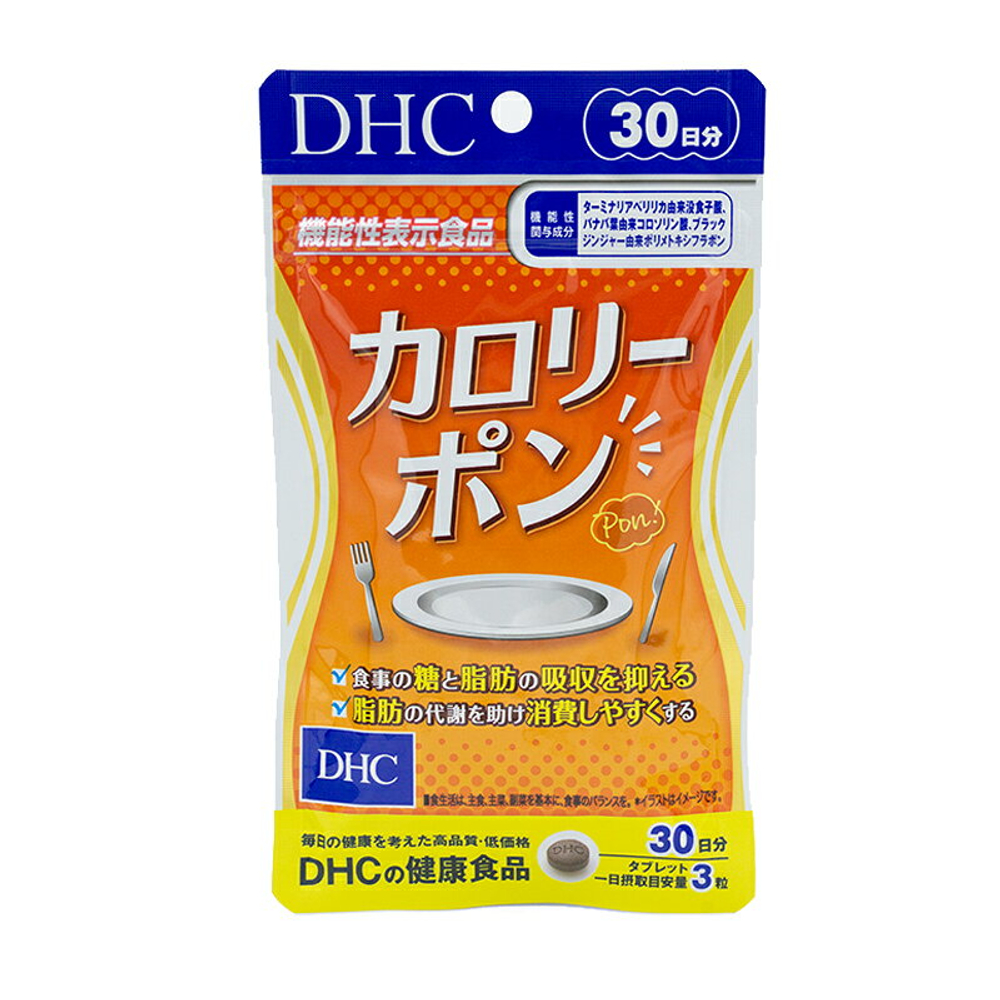 DHC Calorie Pon | Комплекс для контроля углеводного и жирового обмена | 90 таб. | 30 дней