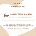 Влажный корм для кошек Мнямс на каждый день кусочки в соусе с индейкой для выведения шерсти 85г
