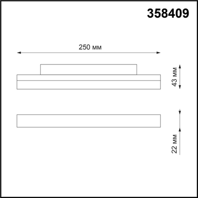 358409 SHINO NT20 152 белый Трековый светильник для низков. шинопровода IP20 LED 4000K 12W 48V FLUM