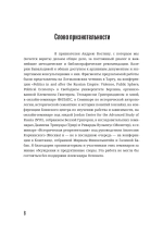 Пугачевщина