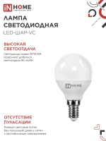 Лампочки светодиодные IN HOME Е14 8Вт 3000К 1 шт