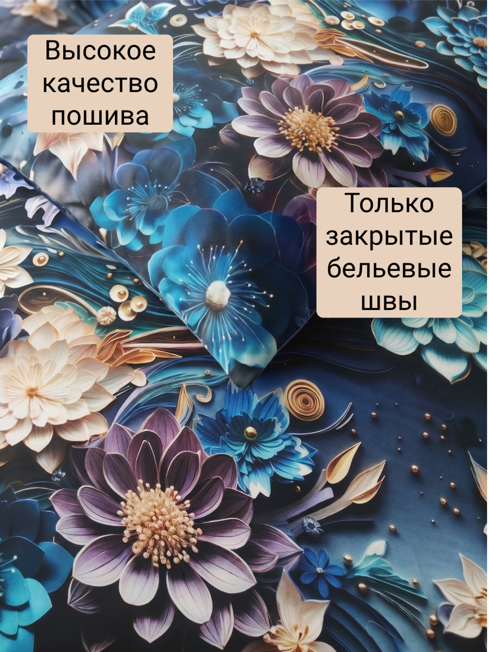 Магия цветочных грез и яркий сине-голубой цвет