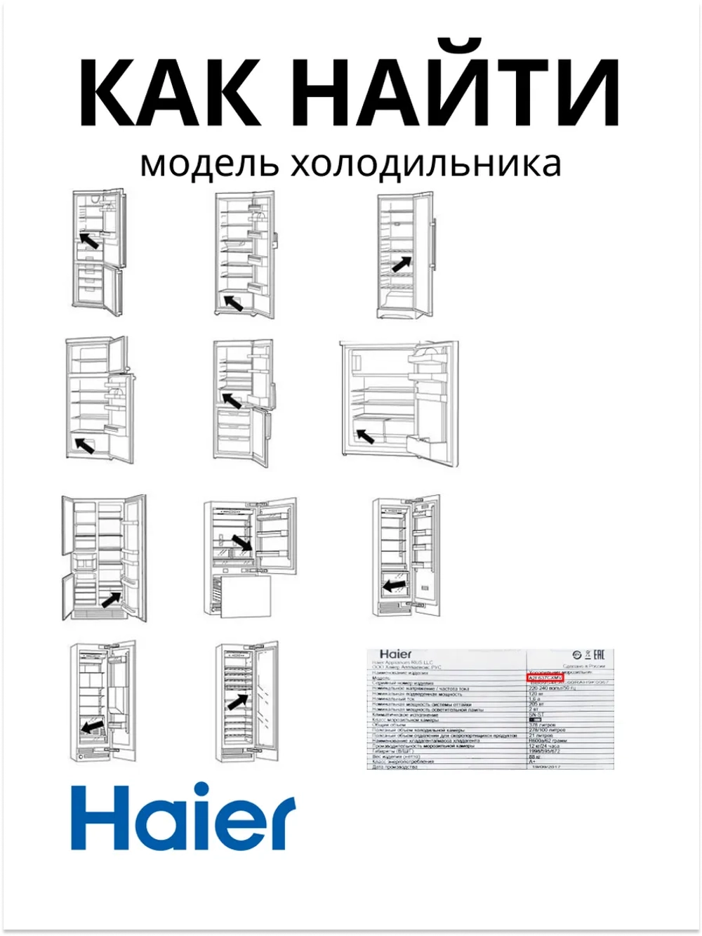 Форма для льда 0060200487 Haier
