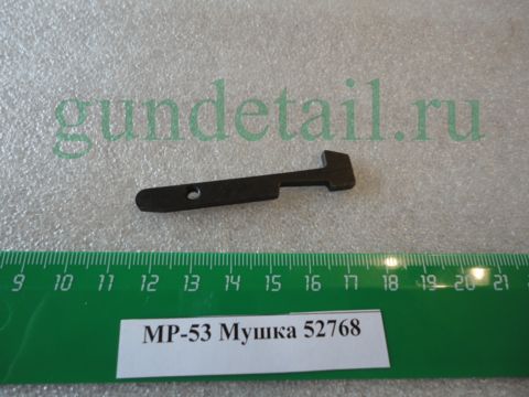 Мушка старого образца МР53, ИЖ-53