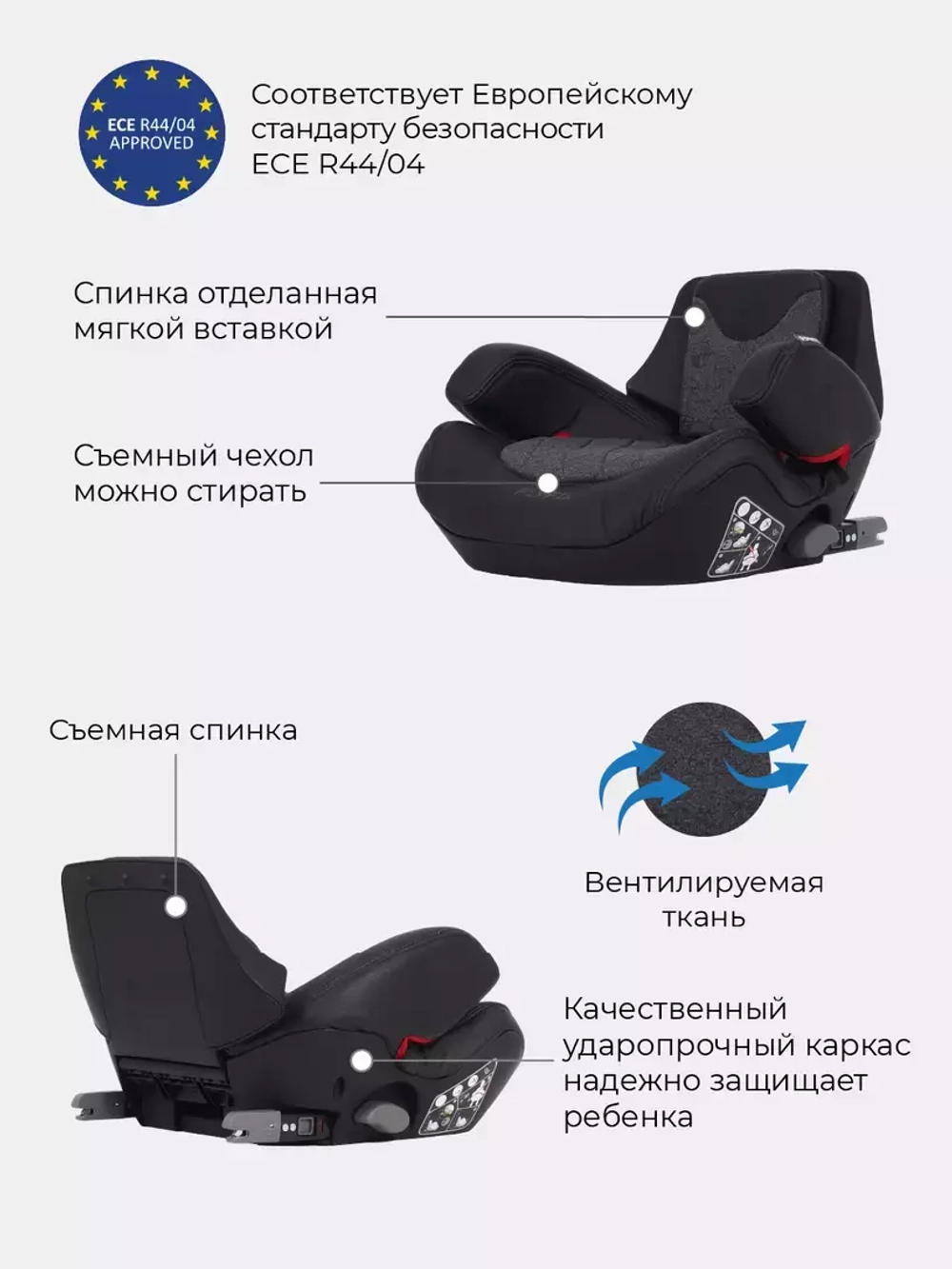 Автокресло BH316i "Flyfix" Genius Line гр.2-3 (15-36 кг) Dark grey