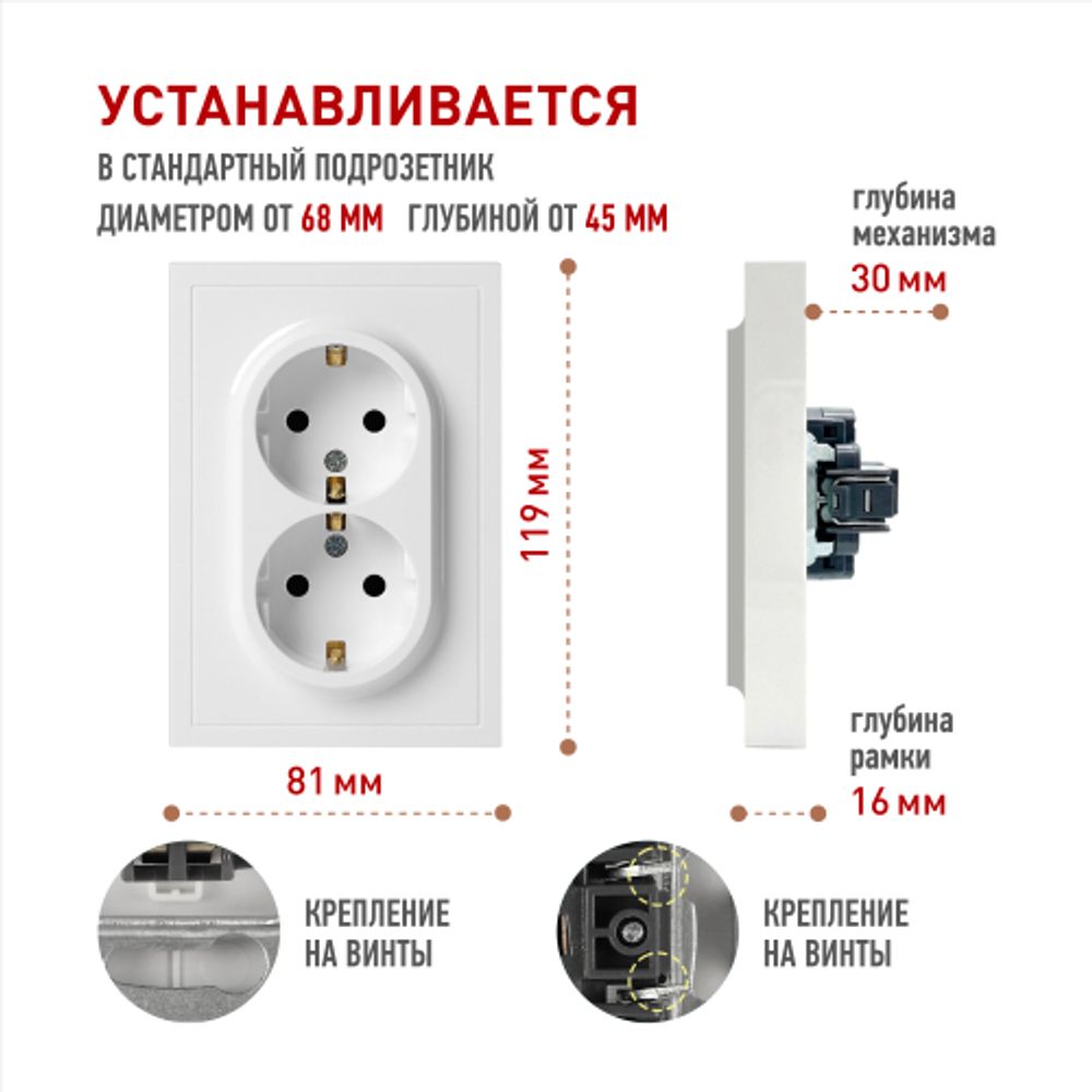 Розетка ЭРА Galaxy 15-2105-01 с заземлением двойная 2X2P+E Schuko со шторками IP20 16А-250В белый | Эра Galaxy