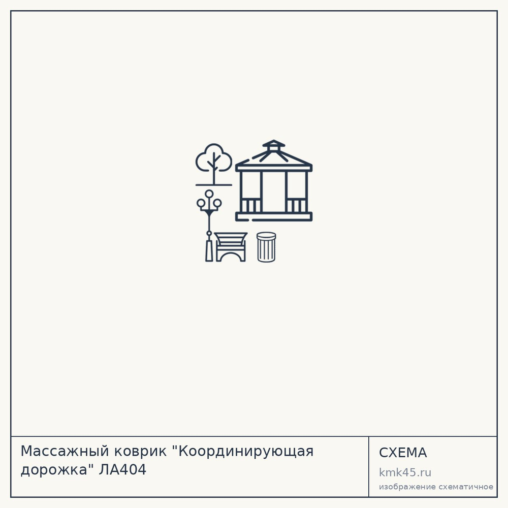 Массажный коврик "Координирующая дорожка" ЛА404 — от 4 600 ₽