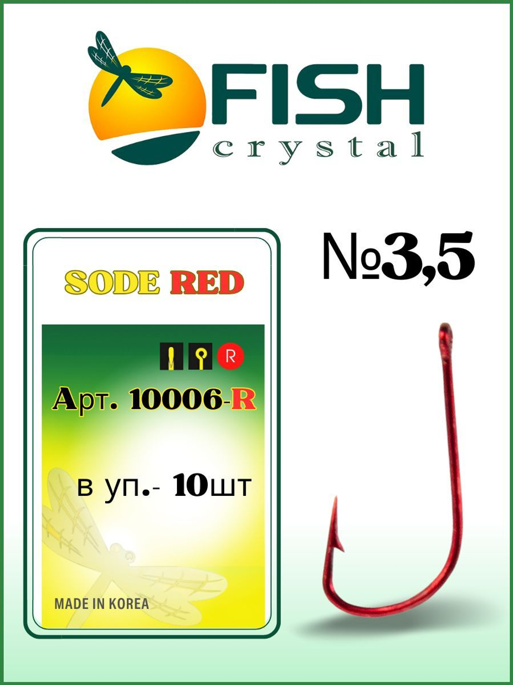 Крючок рыболовный SODE RED 10006R №3,5