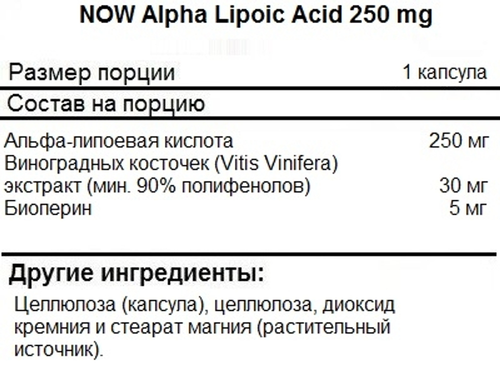 Alpha Lipoic Acid 250mg