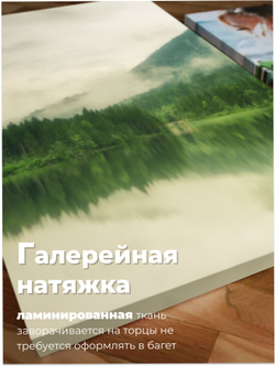 Картина Туманные отражения модульная 50x70см 3шт., на деревянном подрамнике
