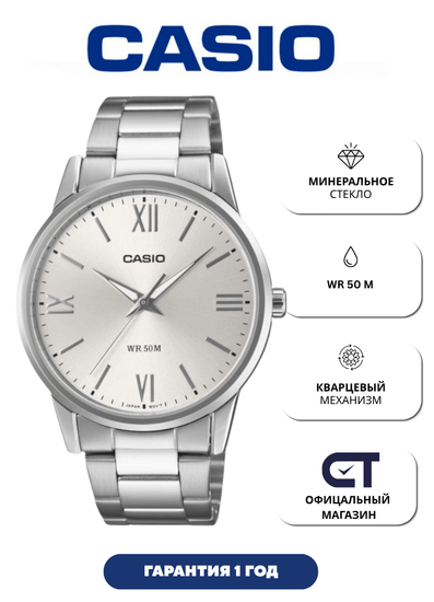 Casio MTP-1303DD-7A — мужские наручные часы