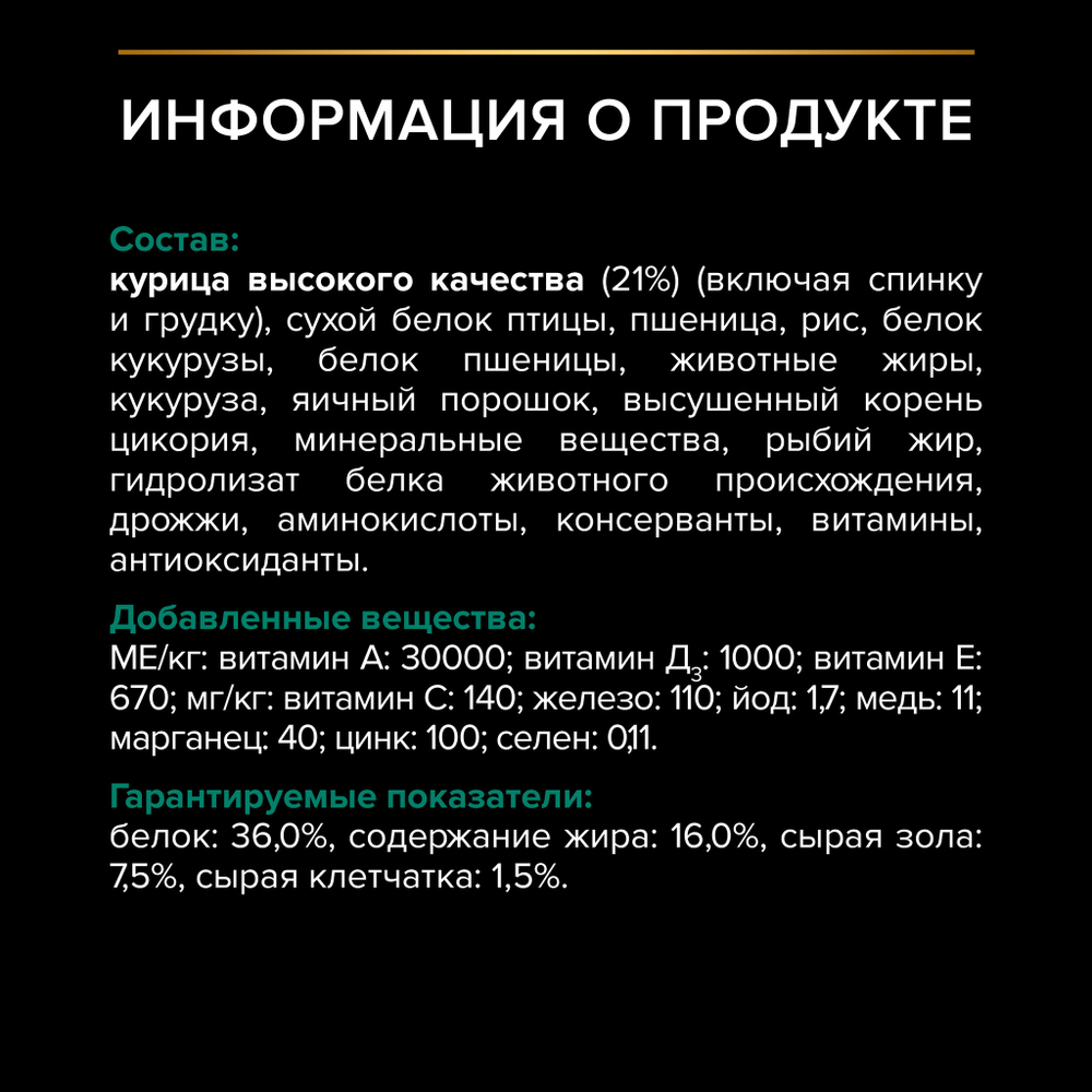 Сухой корм PRO PLAN RENAL PLUS для взрослых кошек для поддержания здоровья почек с курицей 10 кг