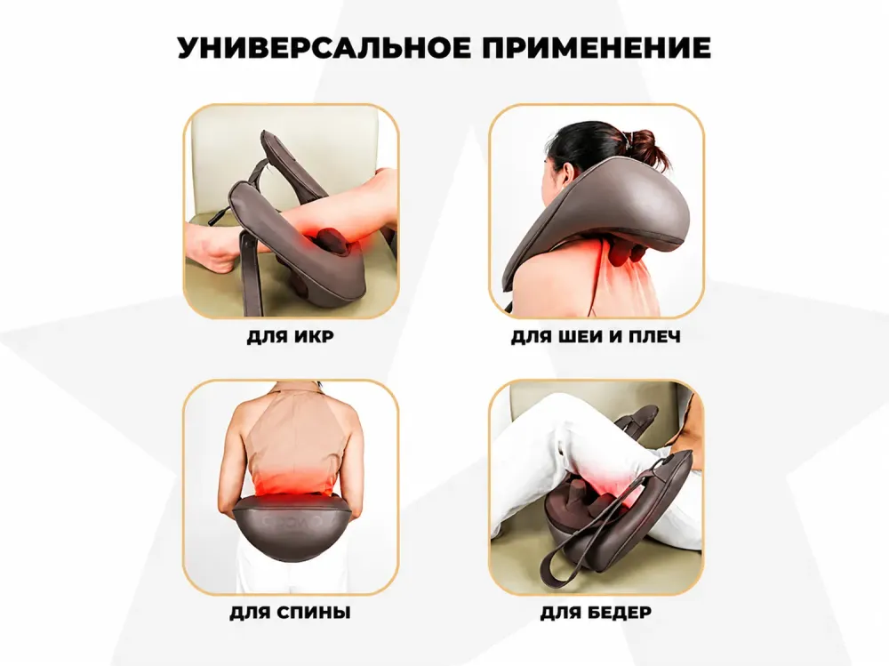 Массажер шеи и плеч OGAWA WONDER TOUCH