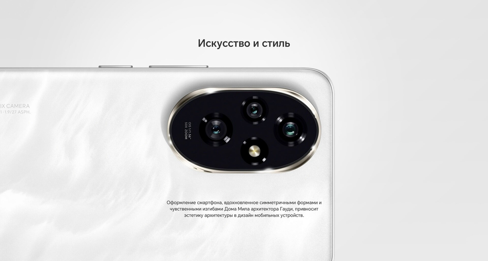 Смартфон HONOR 200 12/512 ГБ Global для РФ, Dual: nano SIM + eSIM, White