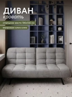 Диван раскладной 304