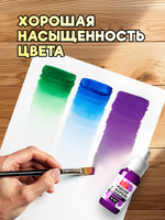 Жидкая акварель "Аметист" 15 мл