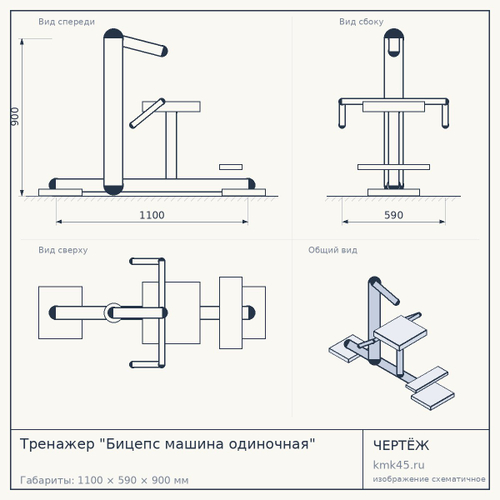 Тренажер "Бицепс машина одиночная" — от 52 000 ₽