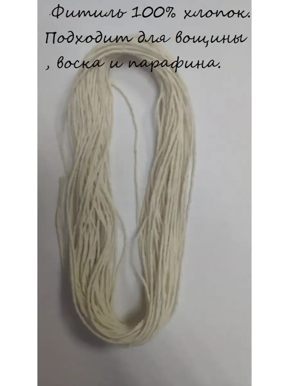 Фитиль 7 нитей 100 метров